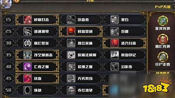 魔兽世界9.0DKT天赋怎么加点 DKT天赋加点方法