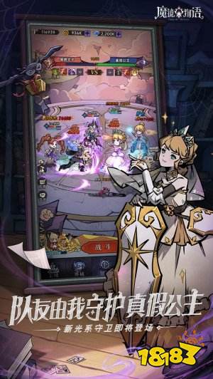魔鏡物語最新版