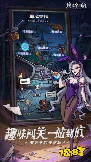 魔鏡物語最新版