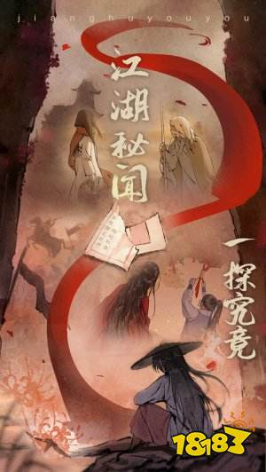 江湖悠悠最新版