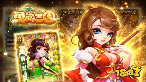 勇闯三国0氪刷充手游