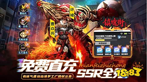 热游推荐：漫画IP改编《镇魂街》