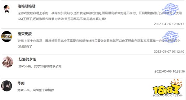 热游推荐：漫画IP改编《镇魂街》