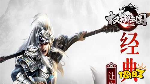 《权御三国》前中期武将搭配