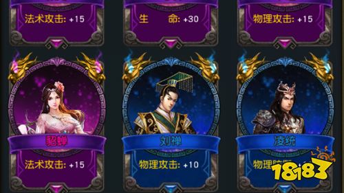 《权御三国》前中期武将搭配