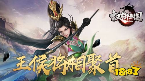 《权御三国》新手攻略以及武将搭配