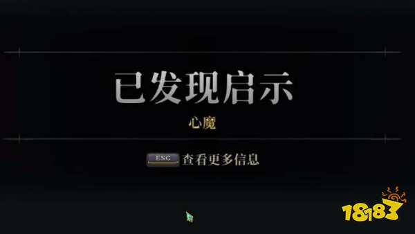 盗贼遗产2心魔任务怎么过 盗贼遗产2心魔任务攻略