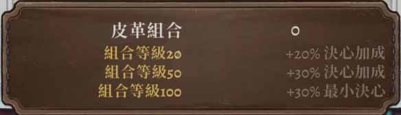 盗贼遗产2套装有哪些 盗贼遗产2全套装属性介绍