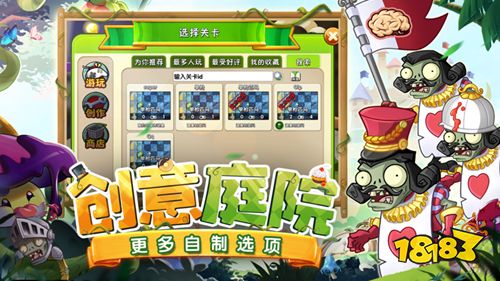 植物大戰僵尸2原版