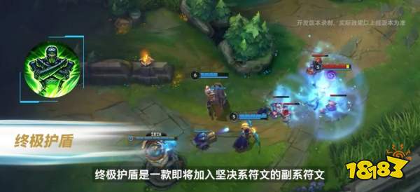 英雄联盟手游新符文有哪些 新符文详细介绍