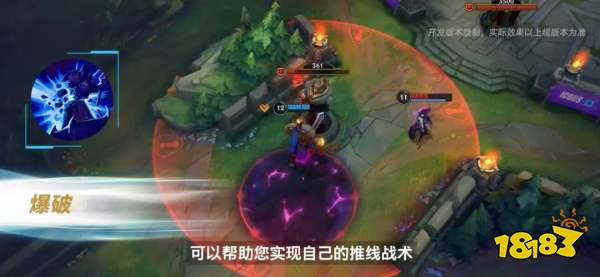 英雄联盟手游新符文有哪些 新符文详细介绍