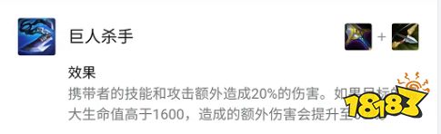 云顶之弈S6.5大剑能合成什么装备 大剑装备合成途径
