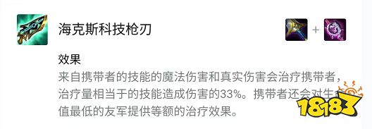 云顶之弈S6.5大剑能合成什么装备 大剑装备合成途径