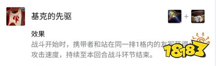 云顶之弈S6.5大剑能合成什么装备 大剑装备合成途径