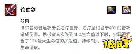 云顶之弈S6.5大剑能合成什么装备 大剑装备合成途径