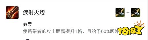 云顶之弈S6.5弓能合成什么装备 弓装备合成途径