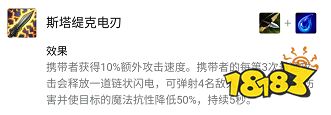 云顶之弈S6.5眼泪能合成什么装备 眼泪合成装备一览