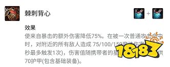 云顶之弈S6.5布甲能合成什么装备 布甲合成装备一览