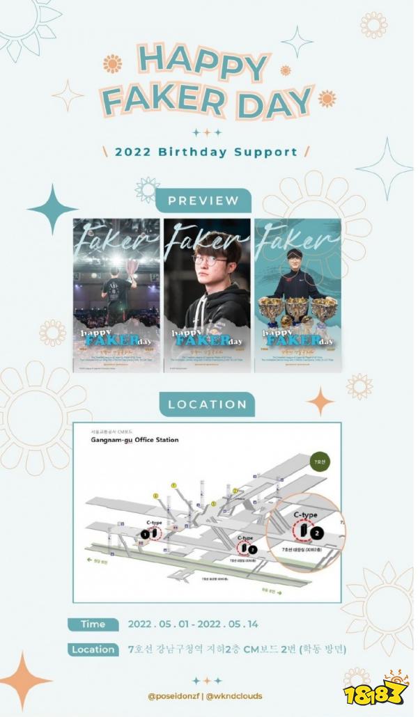 LOLFaker几岁了 Faker今日过生日