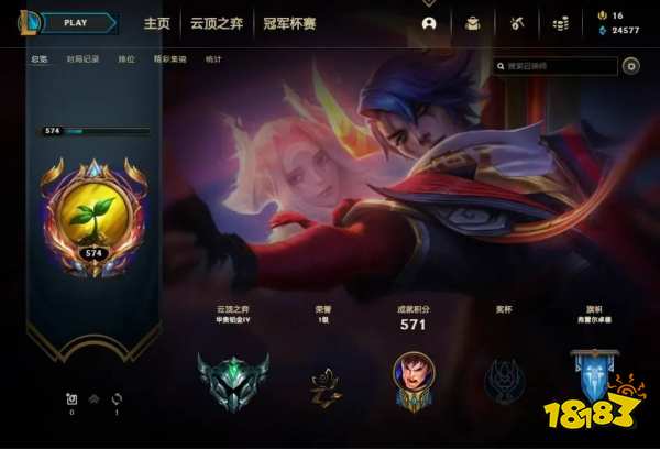 lol荣誉被锁怎么才能解锁 英雄联盟荣誉锁定解除方法