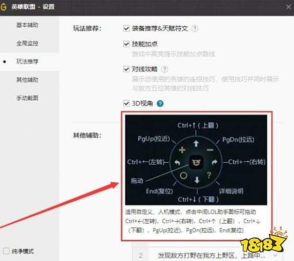 LOL3d视角怎么开 LOL3d视角打开方法