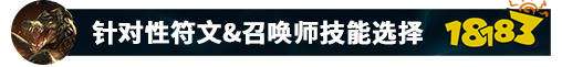 LOLS12鱷魚怎么打青鋼影 2022英雄聯盟鱷魚對線青鋼影攻略