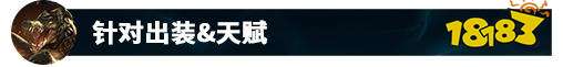 LOLS12鱷魚怎么打劍姬 2022英雄聯盟鱷魚對線劍姬攻略