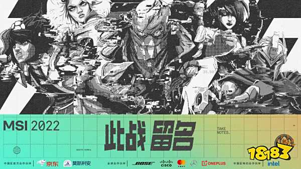 2022LOL季中冠军赛MSI什么时候开始 MSI赛程开始时间介绍