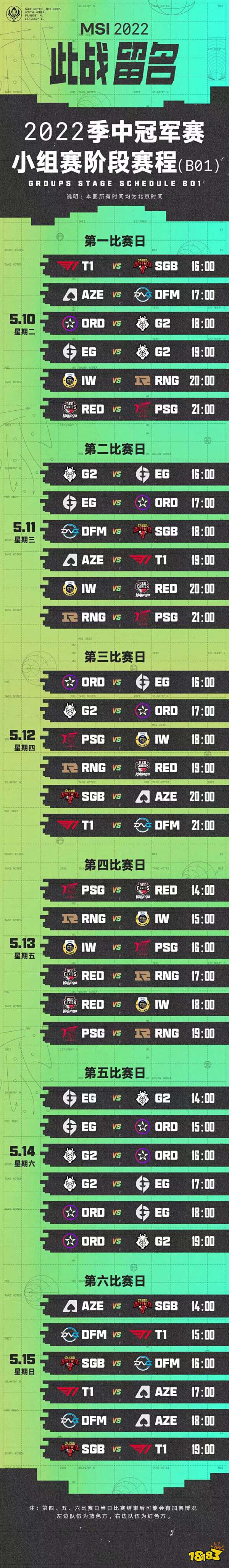 2022LOLMSIRNG比赛几点 S12RNGMSI比赛时间介绍