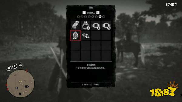 荒野大镖客2黄金盾牌有什么用 黄金盾牌介绍