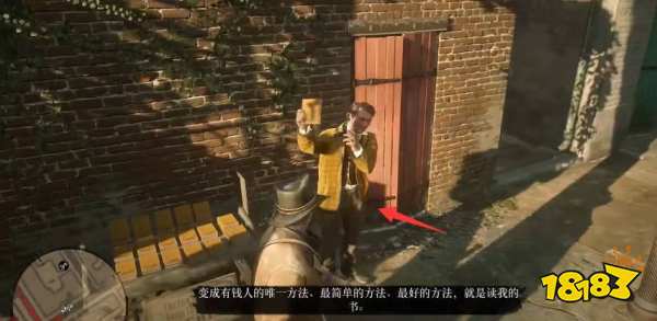 荒野大镖客2五十块书要买吗 五十块书剧情介绍