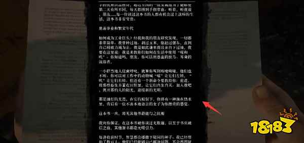 荒野大镖客2五十块书要买吗 五十块书剧情介绍