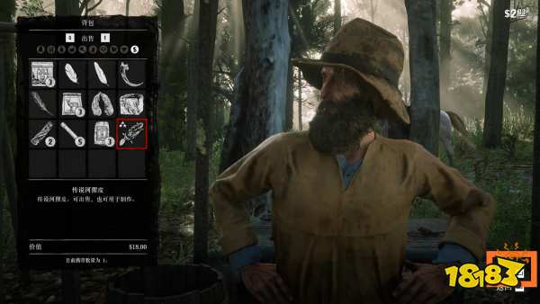 荒野大镖客2线上传说皮有什么用 传说皮用处介绍