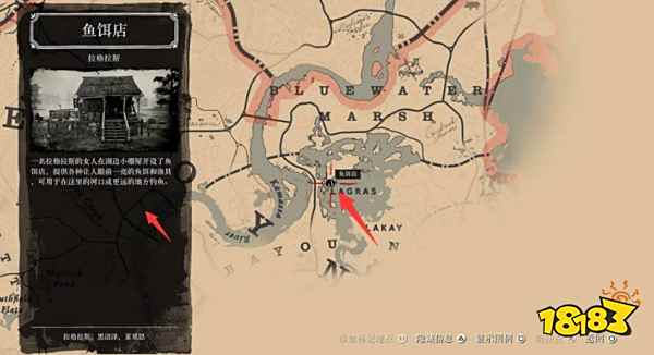 荒野大镖客2奶酪鱼饵在哪 奶酪鱼饵获得方法