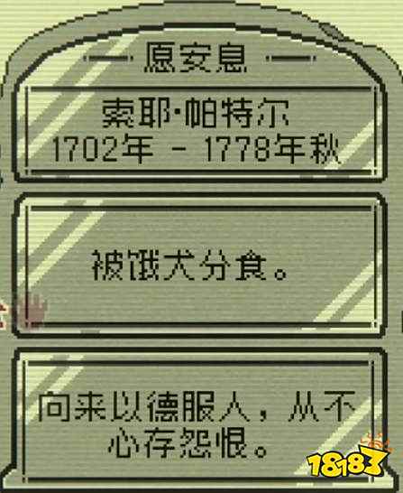 邪恶铭刻第二章怎么过 第二章攻略