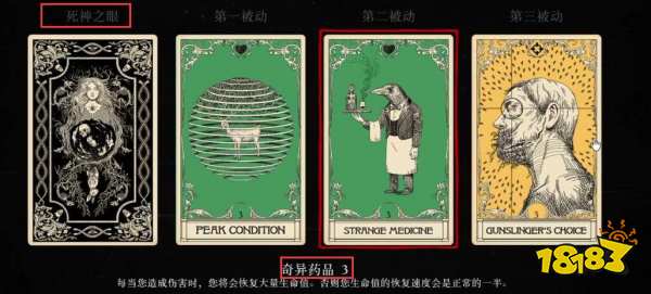 荒野大镖客2武装号召哪个图简单 武装号召选择推荐