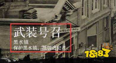 荒野大镖客2武装号召哪个图简单 武装号召选择推荐