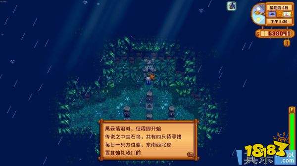 星露谷物语黄金核桃怎么获得 1.5版本黄金核桃解谜获取方法