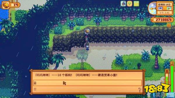 星露谷物语黄金核桃怎么使用 1.5版本黄金核桃兑换使用方法