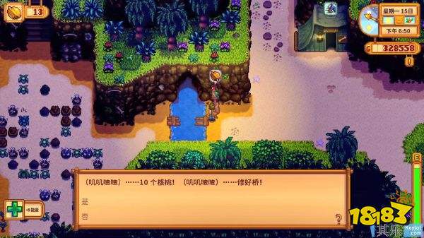 星露谷物语黄金核桃怎么使用 1.5版本黄金核桃兑换使用方法