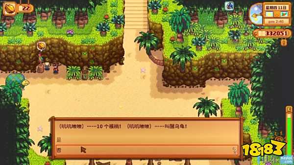 星露谷物语黄金核桃怎么使用 1.5版本黄金核桃兑换使用方法