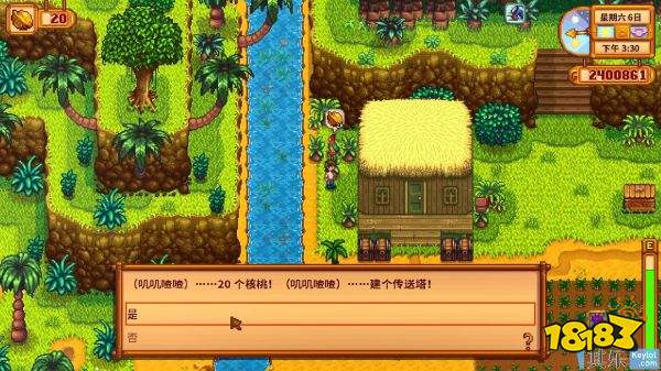 星露谷物语黄金核桃怎么使用 1.5版本黄金核桃兑换使用方法