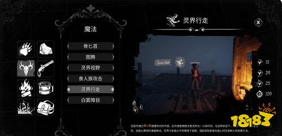 恐懼饑荒狼人怎么用技能 狼人技能使用教學