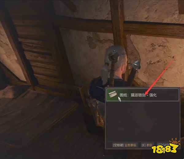 巫师3装备如何升级 巫师3装备升级攻略