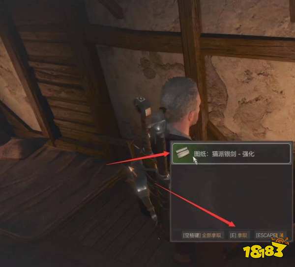 巫师3装备如何升级 巫师3装备升级攻略