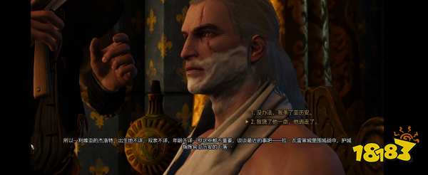 巫师3将军问话对结局有什么影响 巫师3将军问话对结局的影响