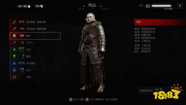 巫师3宗师级怎么升级 巫师3宗师级升级攻略