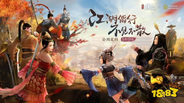 西山居《剑网3缘起》下周正式公测！2022首批版号端游 有怀旧情无怀旧风