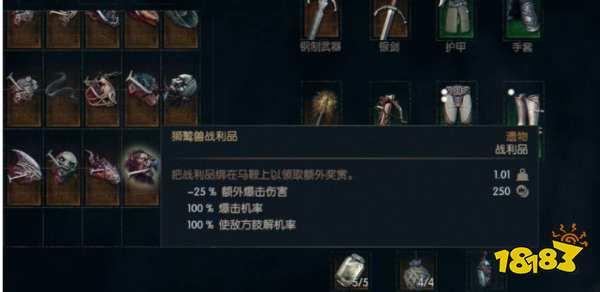 巫师3战利品怎么处理 巫师3战利品处理方法