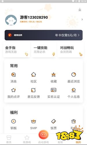 悟饭游戏厅正版下载